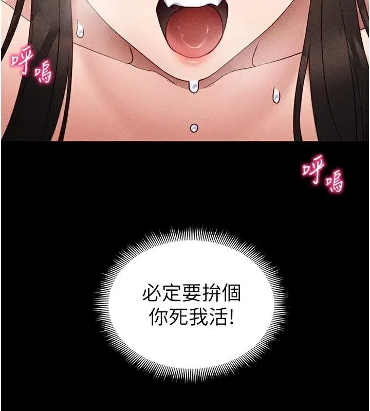 第28話-被電暈的兩隻母狗