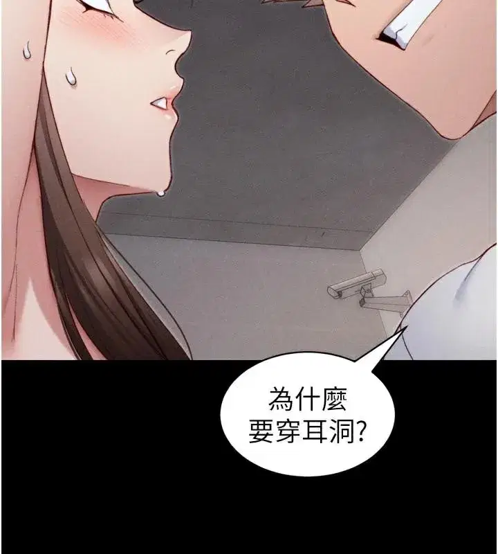 第28話-被電暈的兩隻母狗