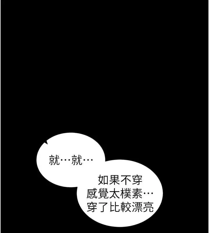 第28話-被電暈的兩隻母狗