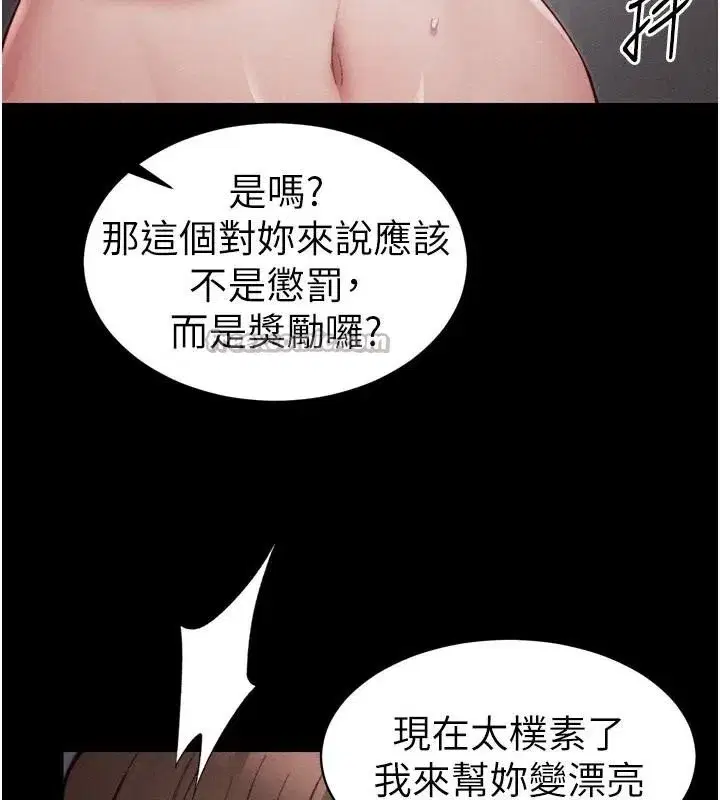 第28話-被電暈的兩隻母狗