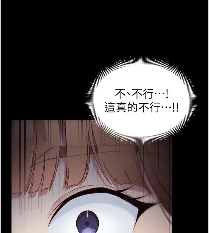 第28話-被電暈的兩隻母狗