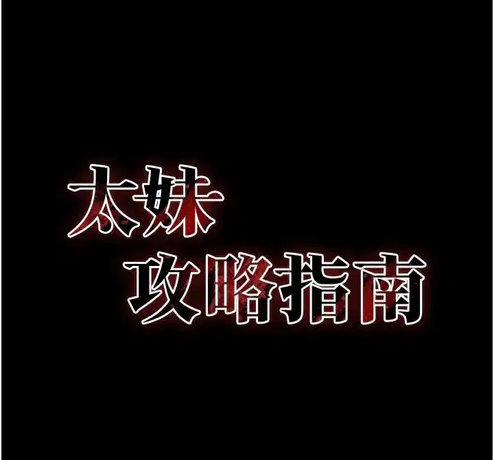 第28話-被電暈的兩隻母狗