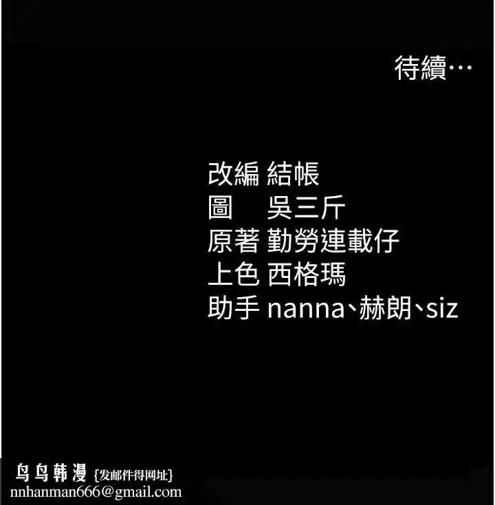 第28話-被電暈的兩隻母狗