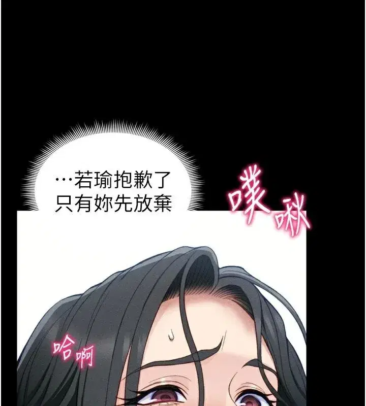 第28話-被電暈的兩隻母狗