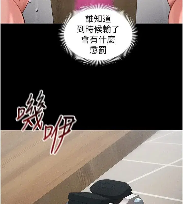 第28話-被電暈的兩隻母狗