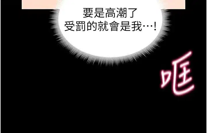 第28話-被電暈的兩隻母狗