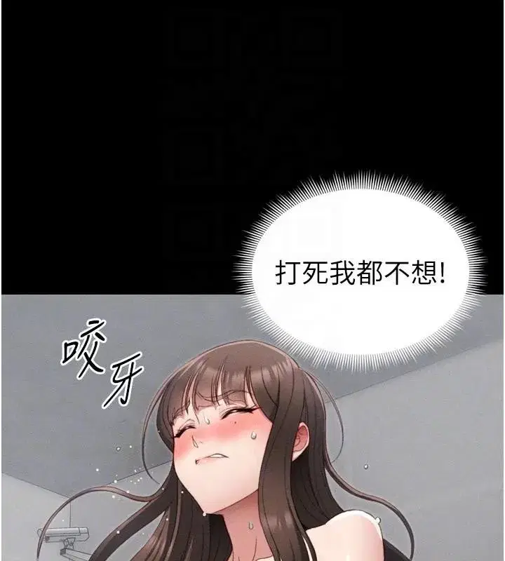第28話-被電暈的兩隻母狗