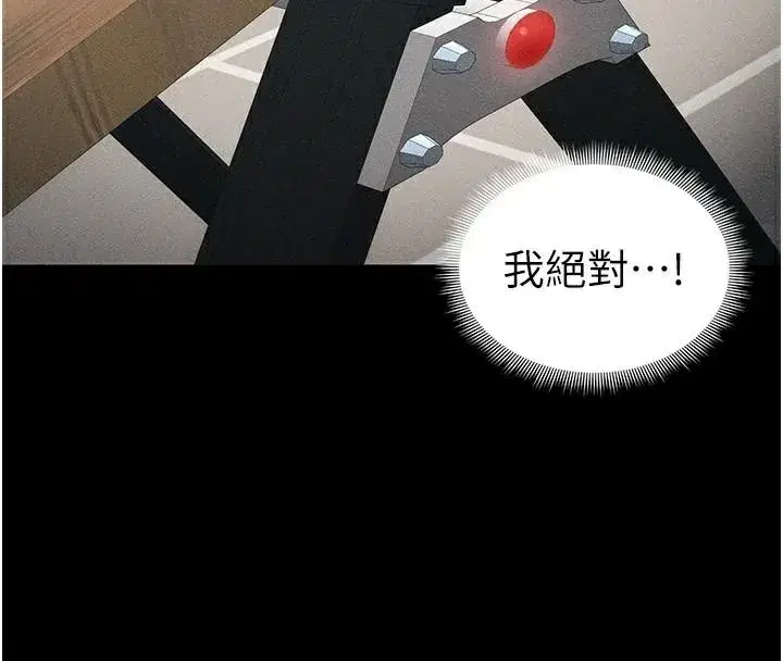 第28話-被電暈的兩隻母狗