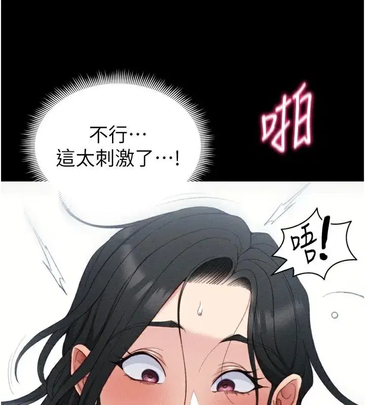 第28話-被電暈的兩隻母狗
