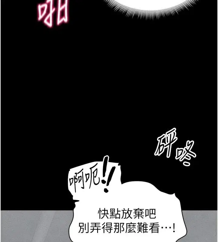 第28話-被電暈的兩隻母狗