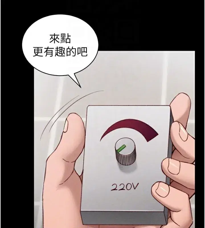 第28話-被電暈的兩隻母狗