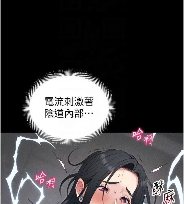 第28話-被電暈的兩隻母狗