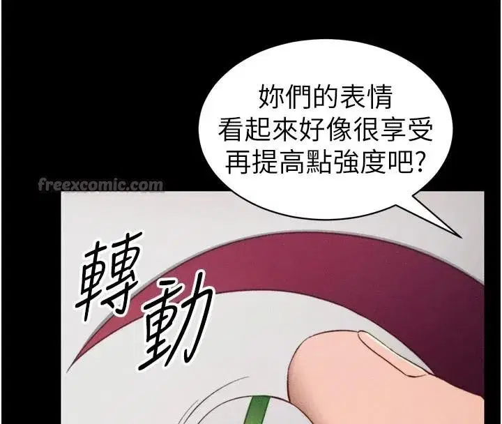 第28話-被電暈的兩隻母狗