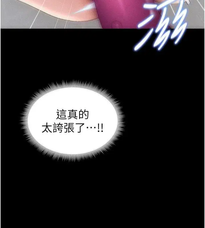 第28話-被電暈的兩隻母狗