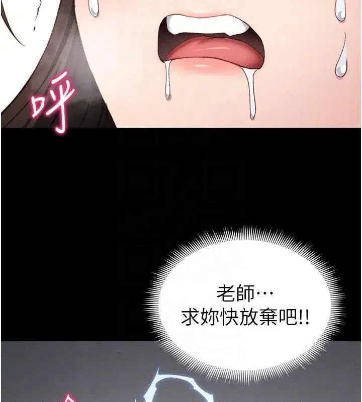 第28話-被電暈的兩隻母狗
