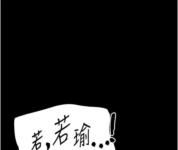 第28話-被電暈的兩隻母狗