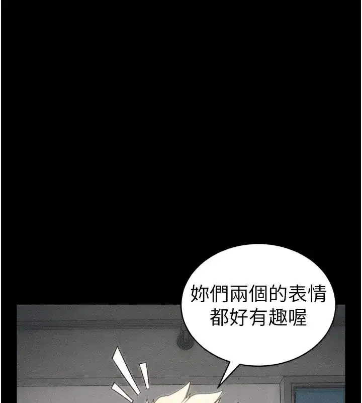 第28話-被電暈的兩隻母狗