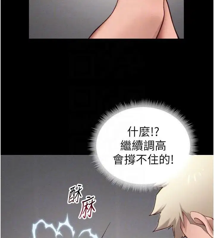第28話-被電暈的兩隻母狗