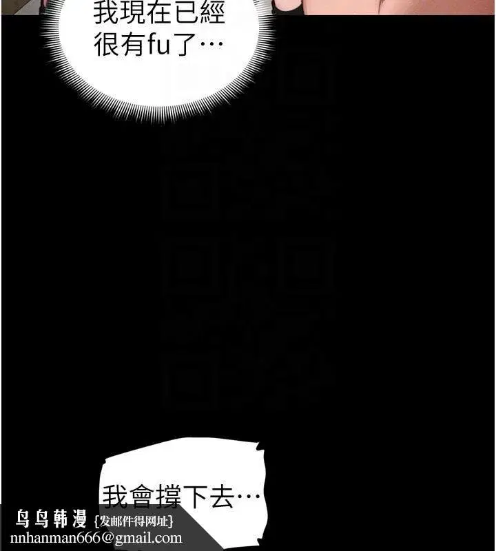 第28話-被電暈的兩隻母狗