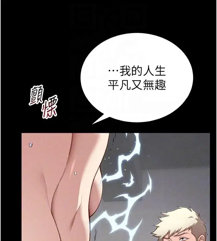 第28話-被電暈的兩隻母狗