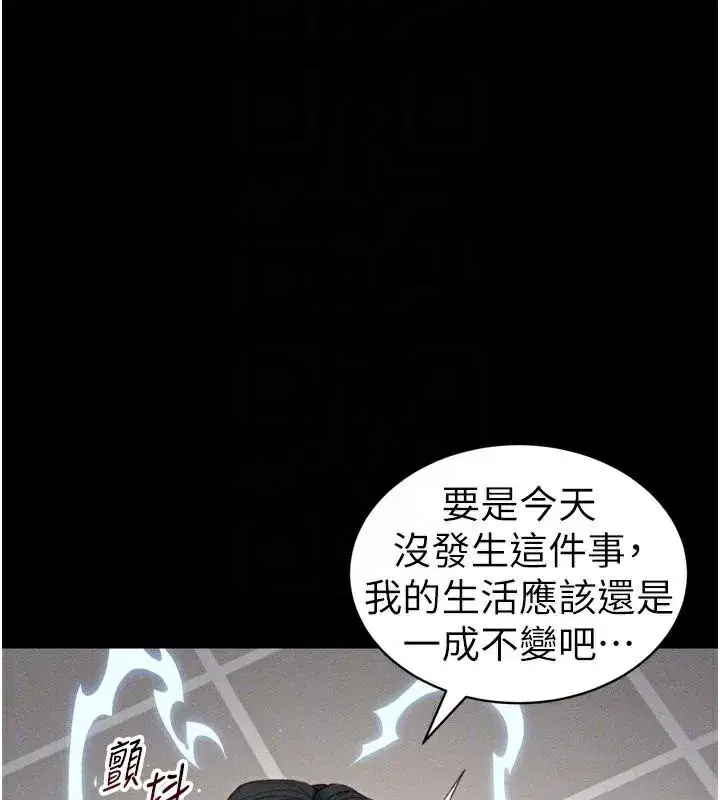 第28話-被電暈的兩隻母狗