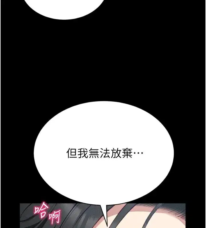 第28話-被電暈的兩隻母狗