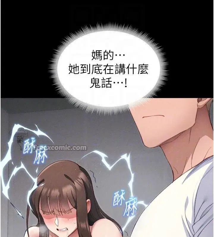 第28話-被電暈的兩隻母狗