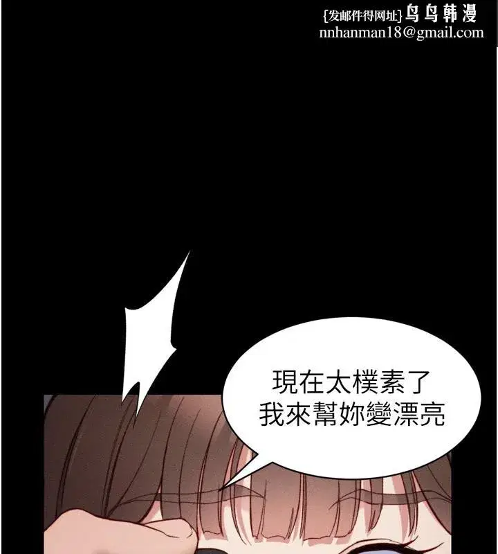 第29話-全身穿洞的小太妹