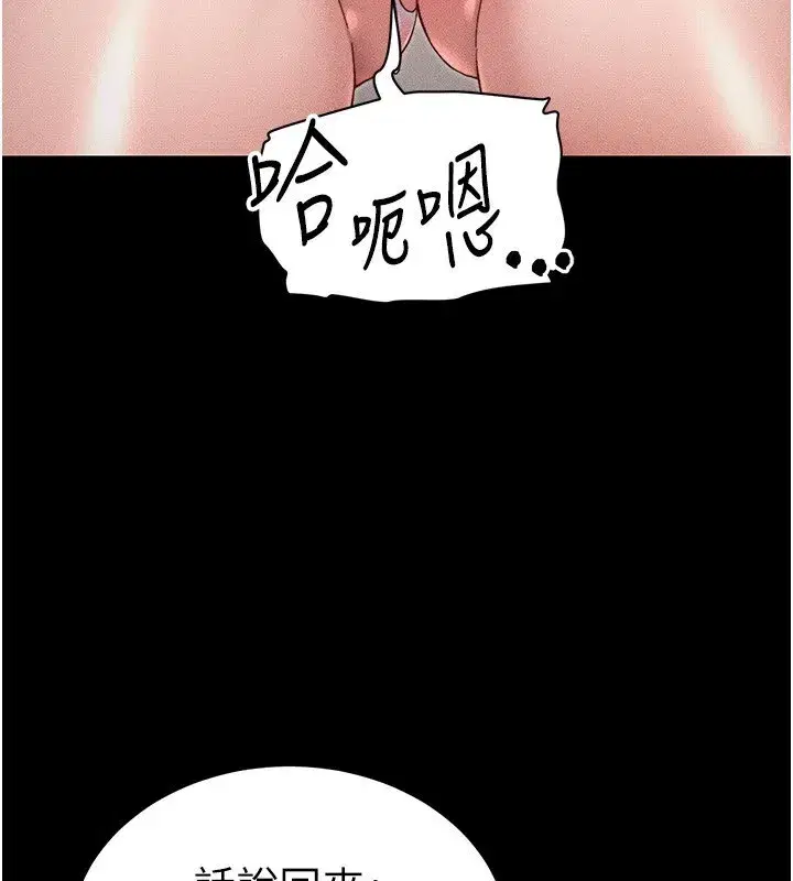 第29話-全身穿洞的小太妹
