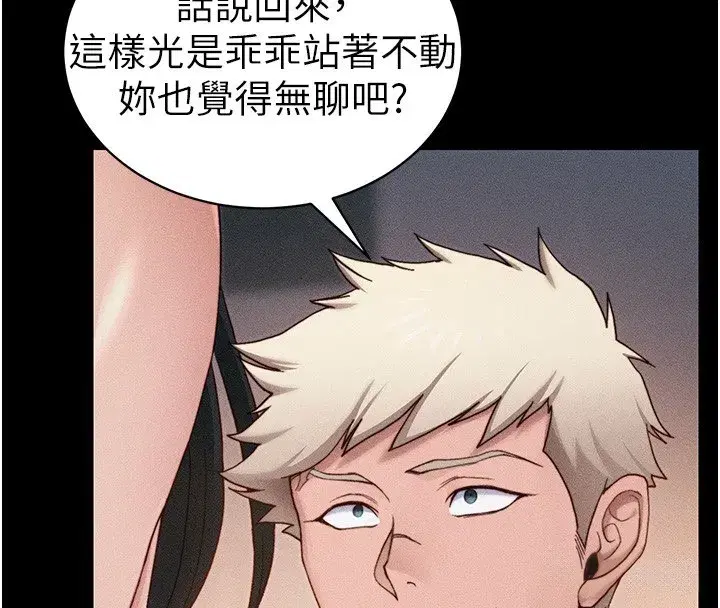 第29話-全身穿洞的小太妹