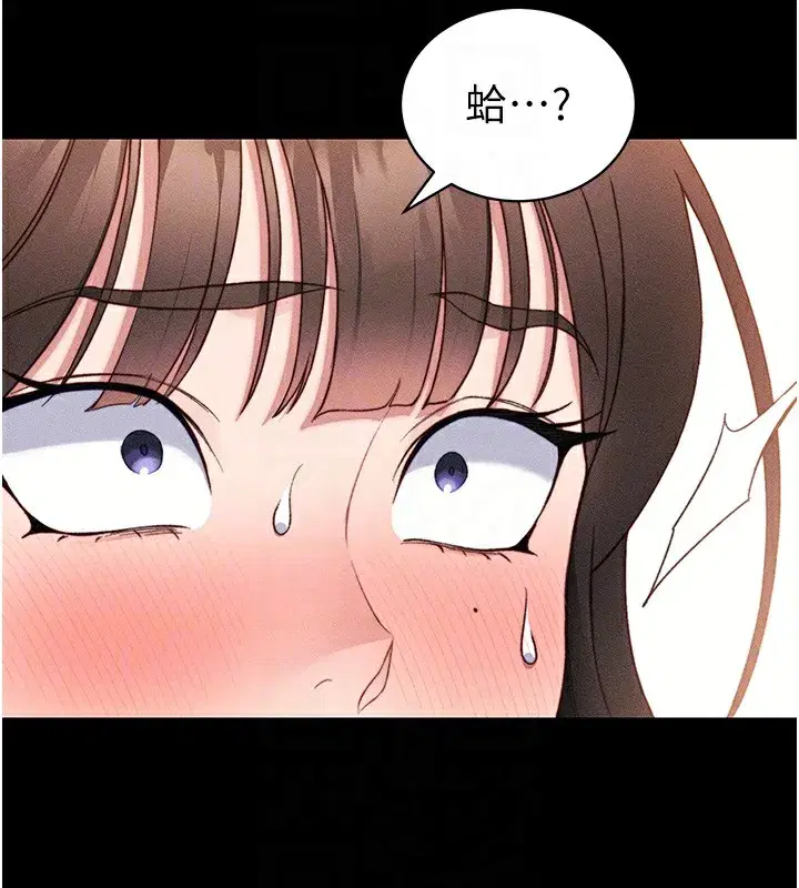 第29話-全身穿洞的小太妹