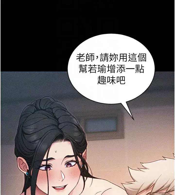 第29話-全身穿洞的小太妹