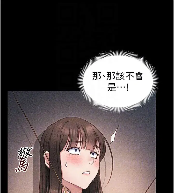 第29話-全身穿洞的小太妹