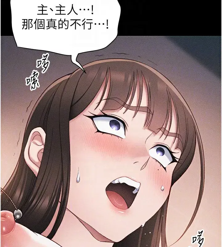第29話-全身穿洞的小太妹