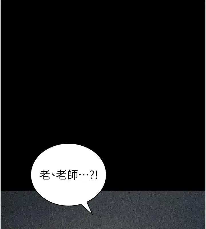 第29話-全身穿洞的小太妹