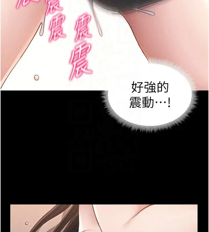 第29話-全身穿洞的小太妹