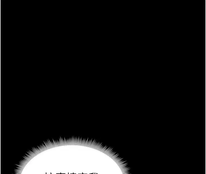 第29話-全身穿洞的小太妹