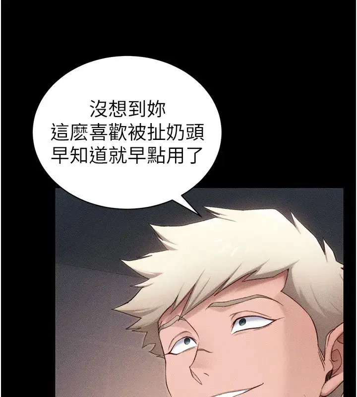 第29話-全身穿洞的小太妹