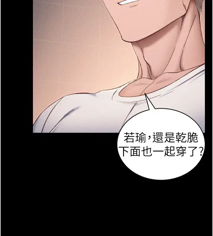 第29話-全身穿洞的小太妹