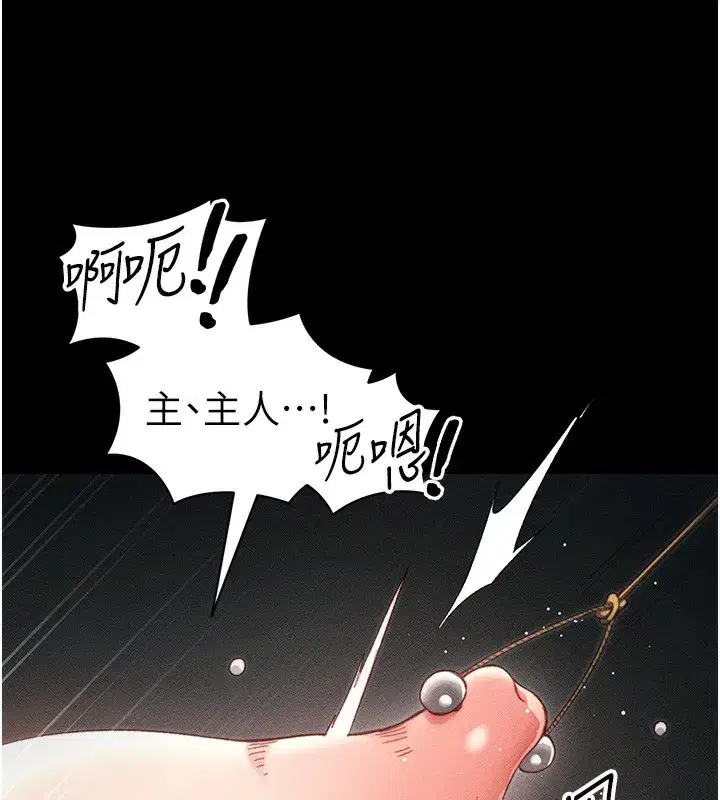 第29話-全身穿洞的小太妹