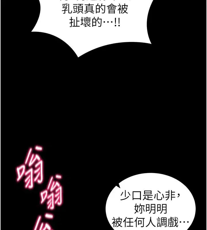 第29話-全身穿洞的小太妹