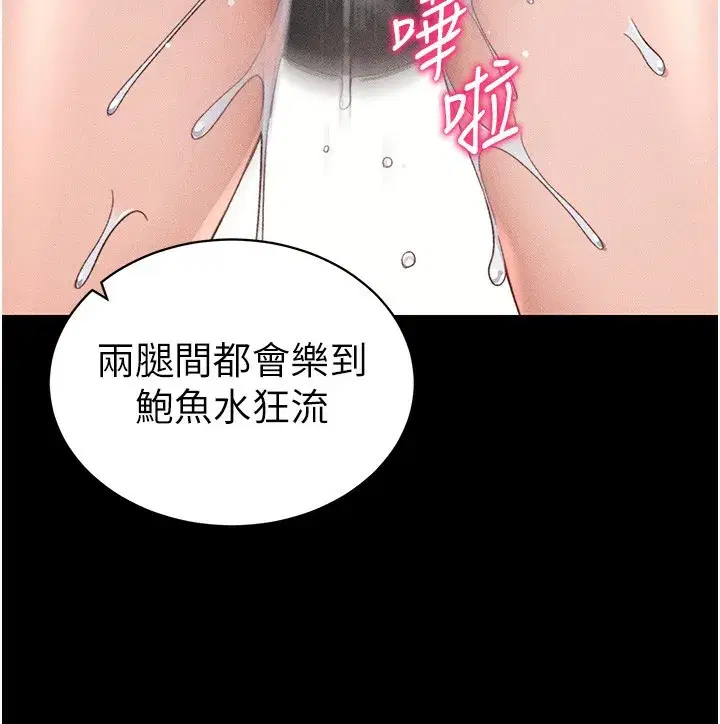 第29話-全身穿洞的小太妹