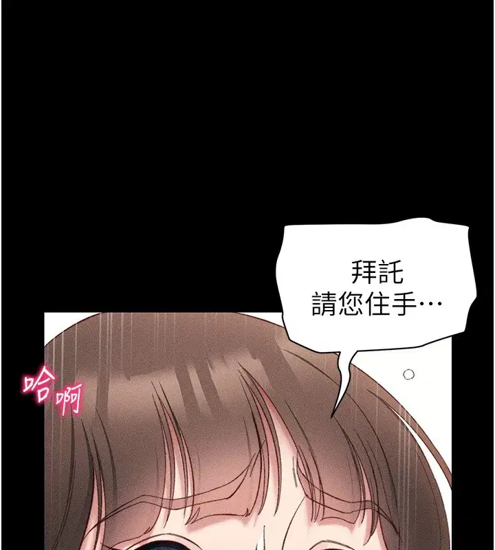 第29話-全身穿洞的小太妹