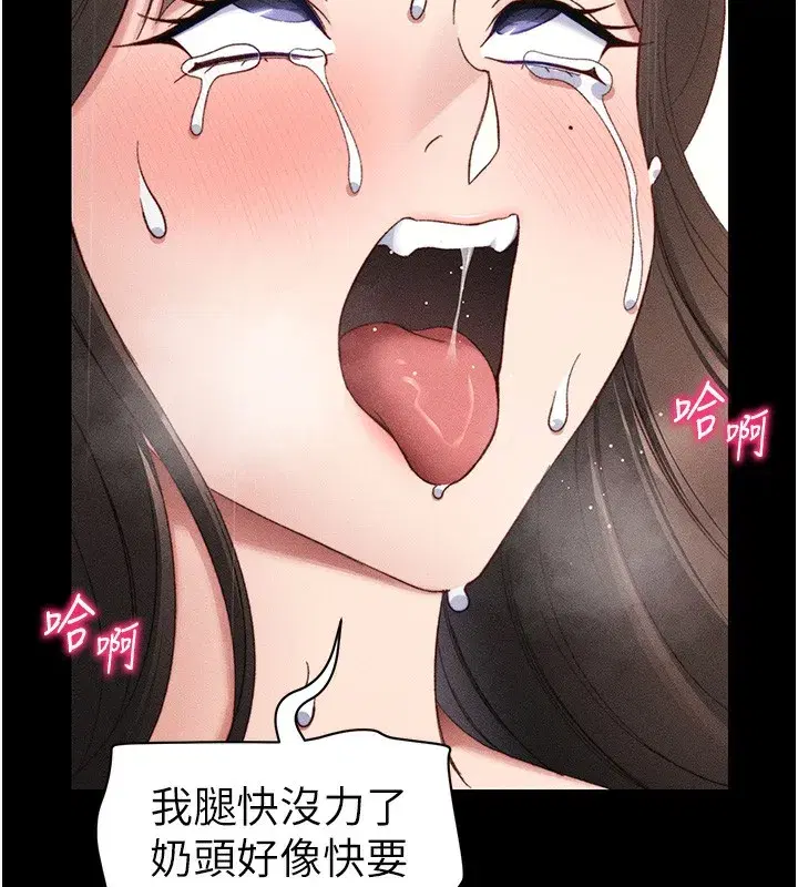 第29話-全身穿洞的小太妹