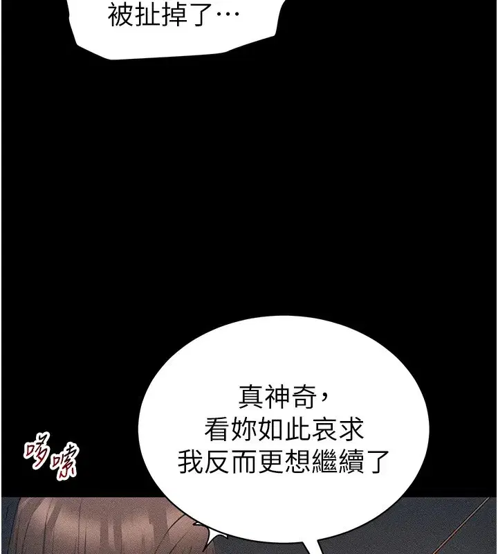 第29話-全身穿洞的小太妹