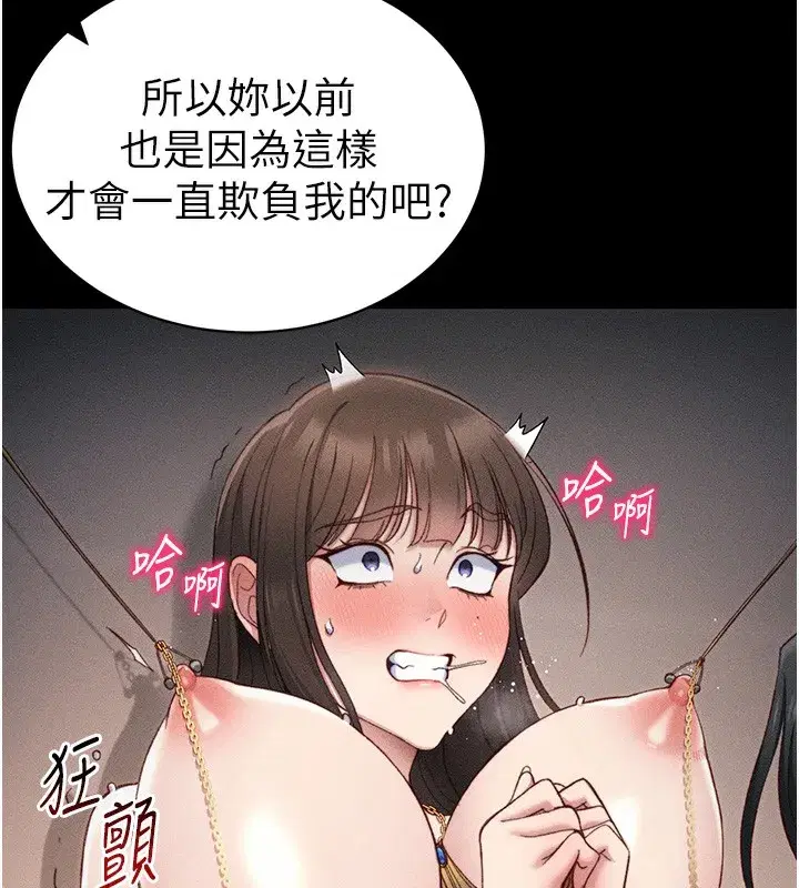 第29話-全身穿洞的小太妹