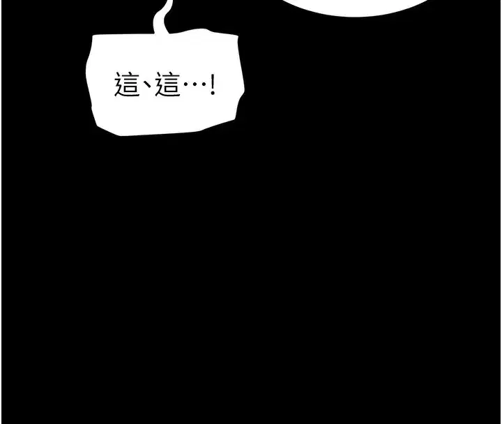第29話-全身穿洞的小太妹