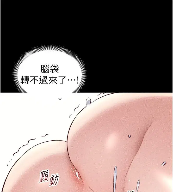 第29話-全身穿洞的小太妹