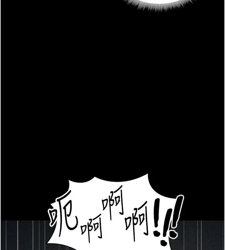 第29話-全身穿洞的小太妹