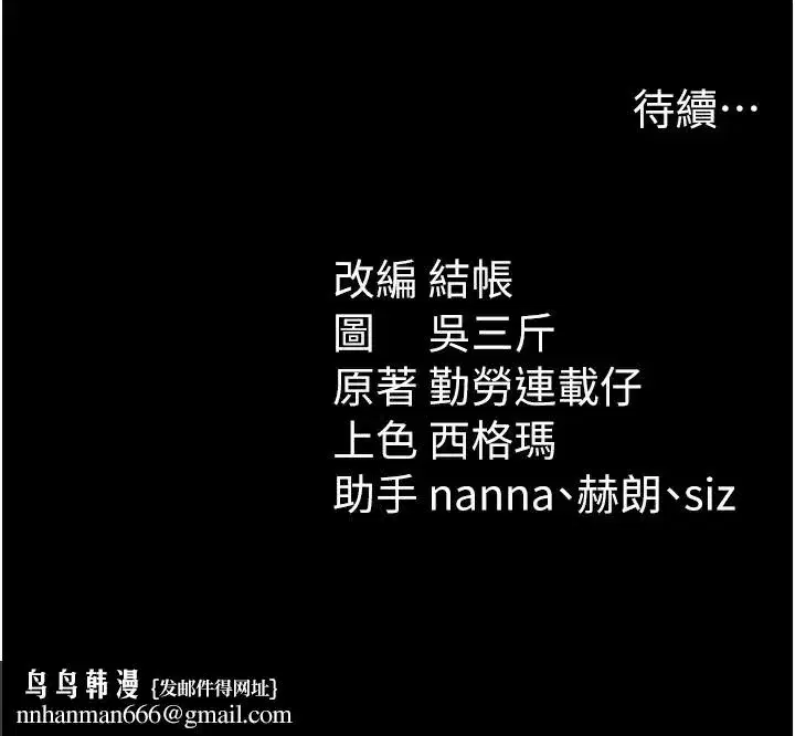 第29話-全身穿洞的小太妹